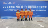 我系在山西省第十七屆職業院校技能大賽中喜獲佳績